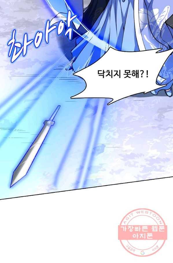무도독존 177화 56