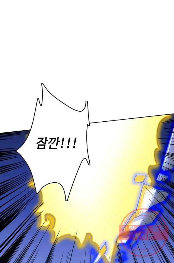 무도독존 177화 57