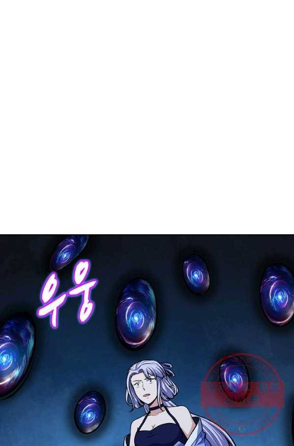 무도독존 177화 60