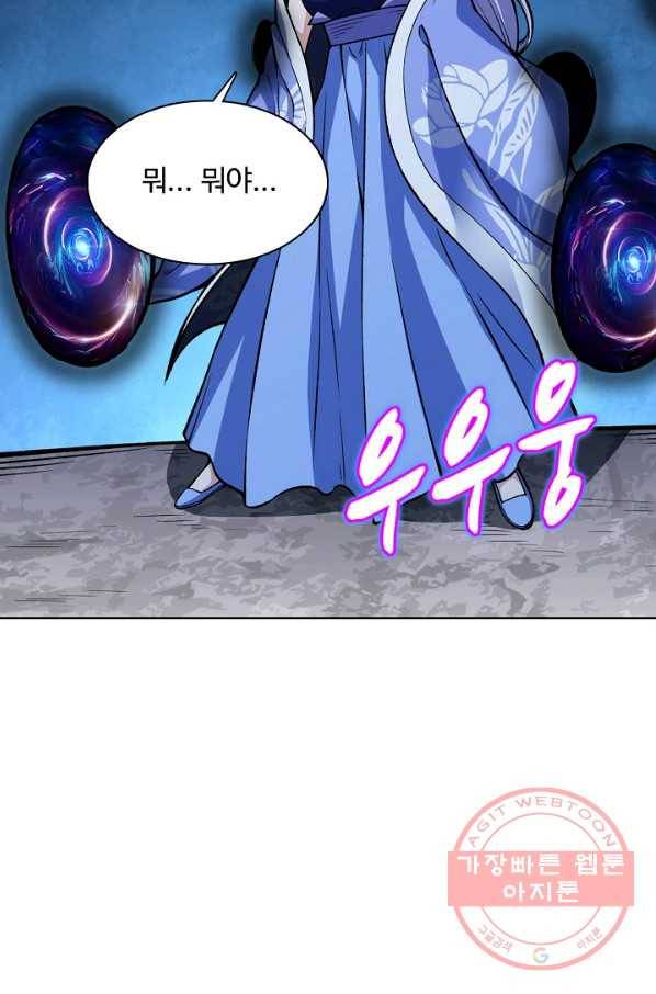 무도독존 177화 61