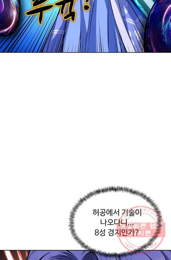 무도독존 177화 63