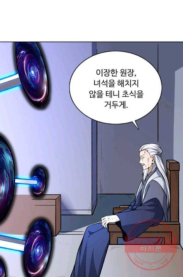 무도독존 177화 65