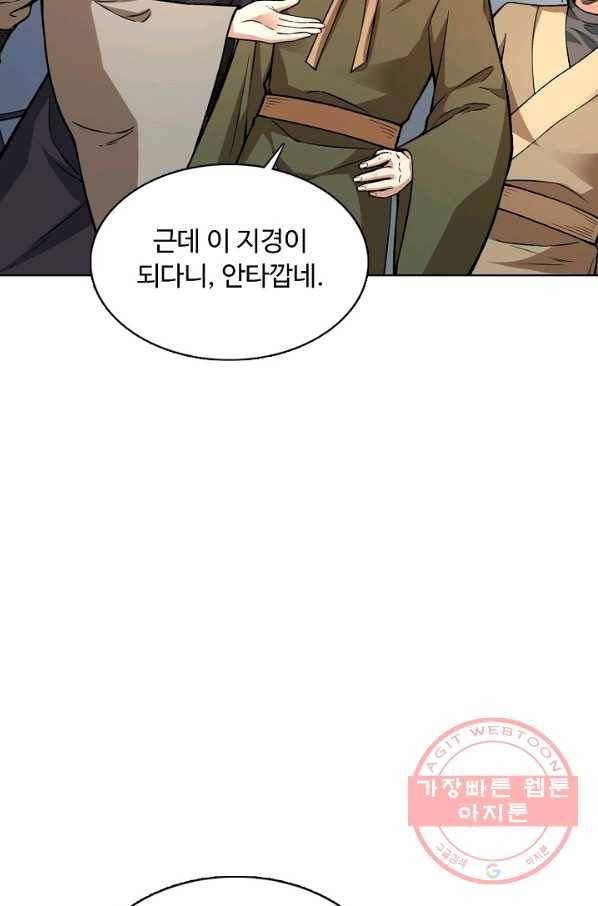 무도독존 177화 69