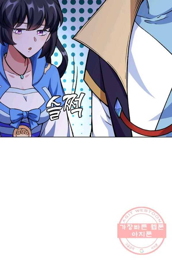 무도독존 177화 72