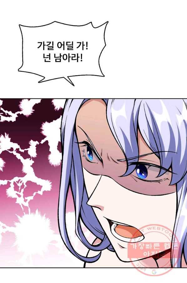 무도독존 177화 73