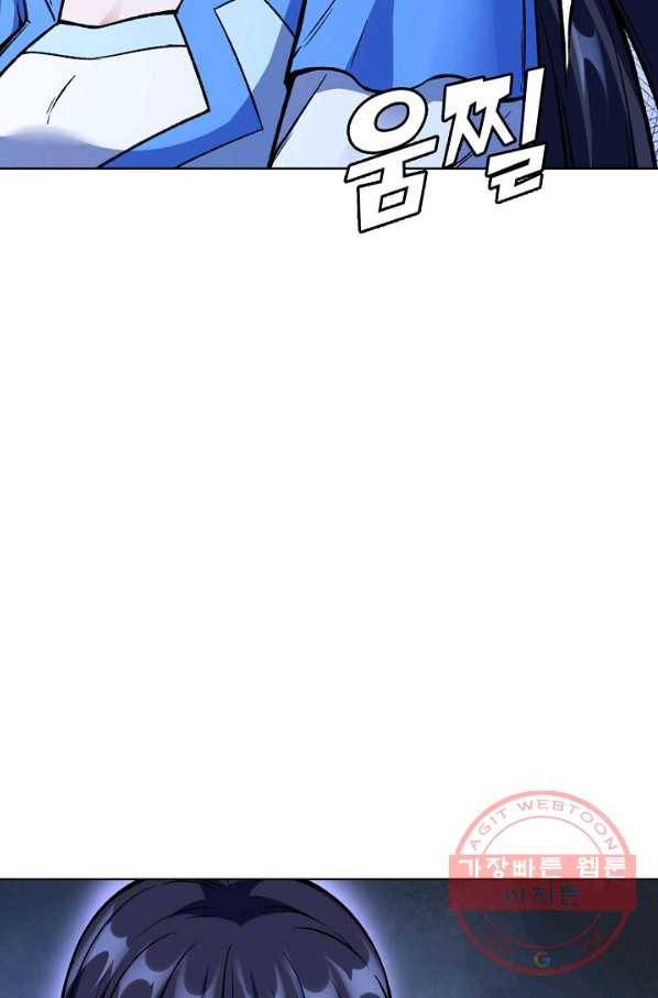 무도독존 177화 75