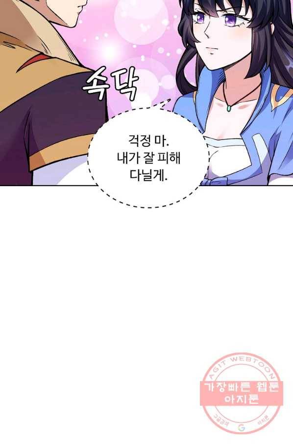 무도독존 177화 81