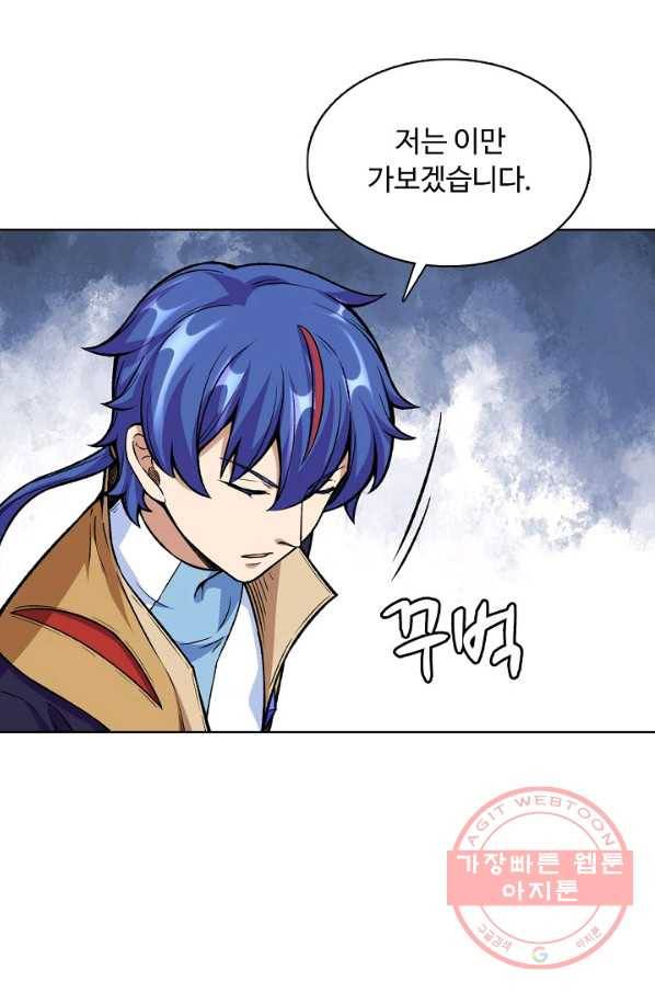 무도독존 177화 82