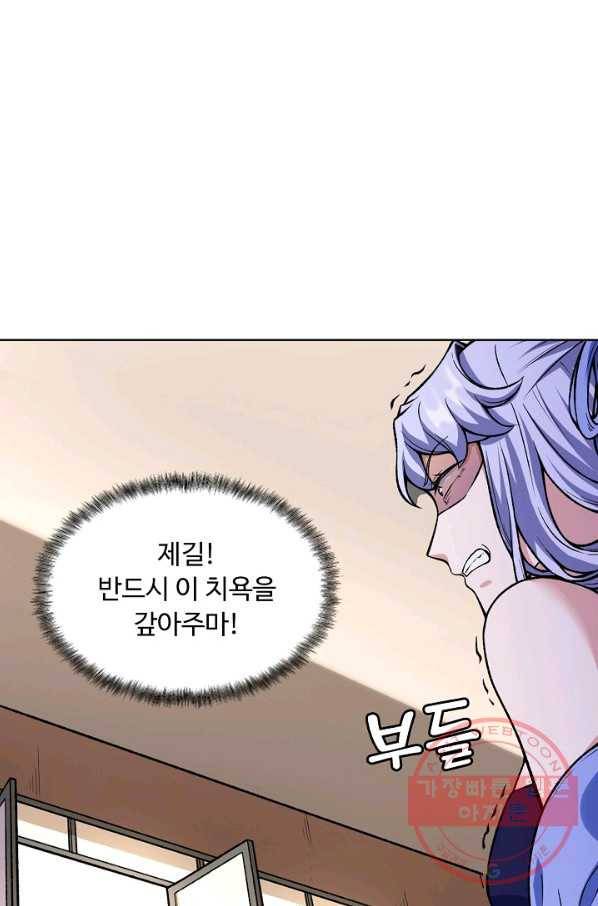 무도독존 177화 83