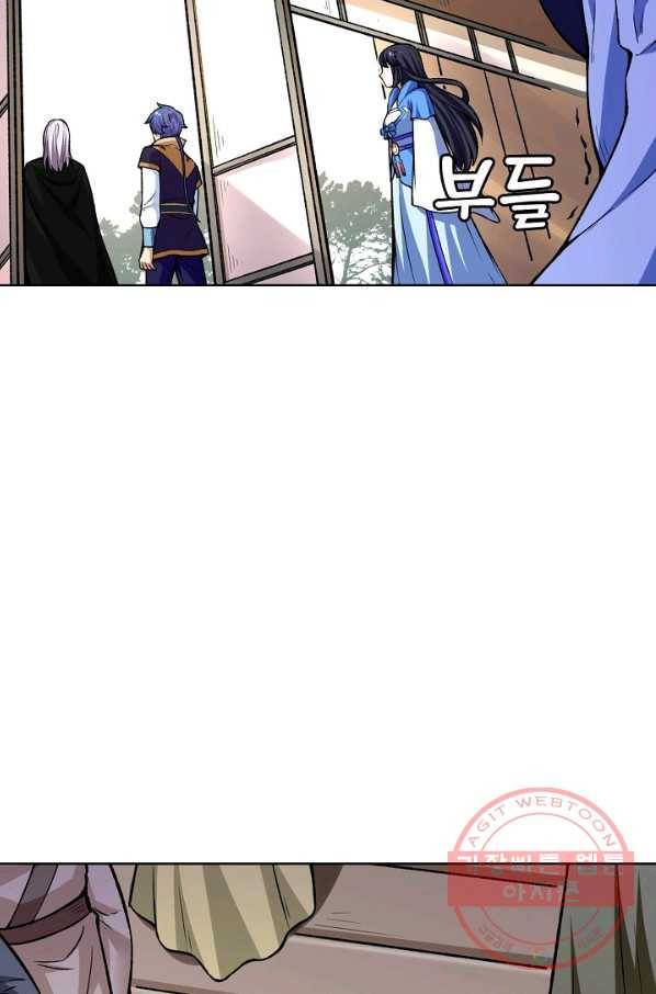 무도독존 177화 84