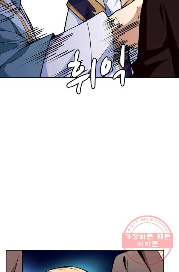 무도독존 177화 87