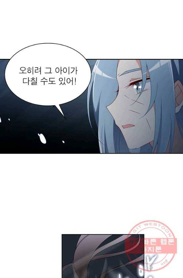 인생 3회차 스승님 81화 6