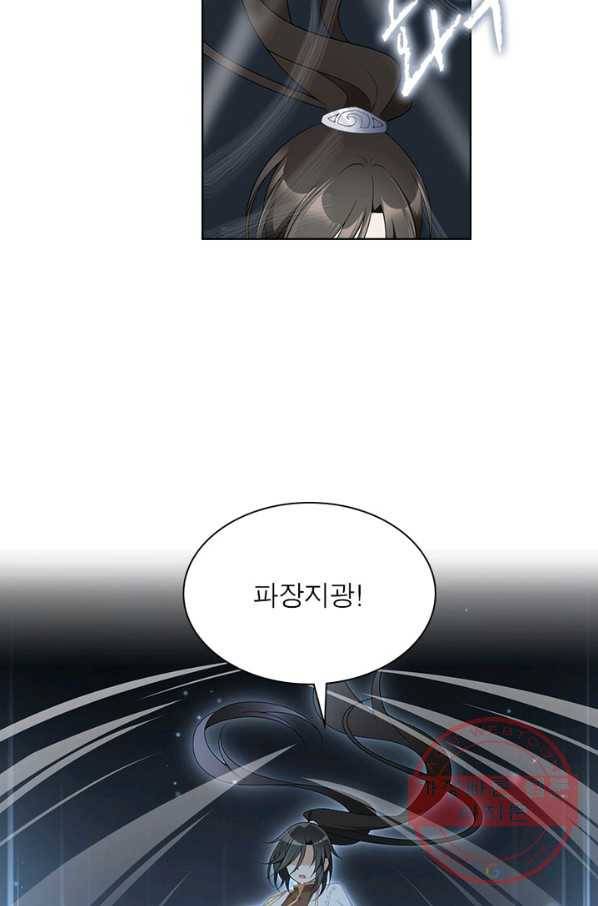 인생 3회차 스승님 81화 7