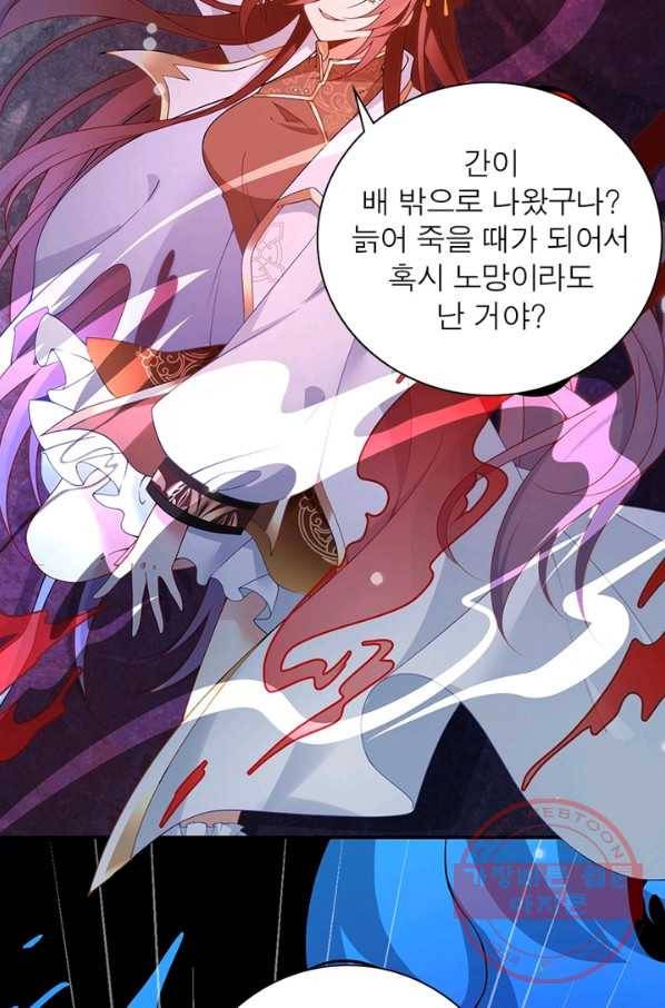 인생 3회차 스승님 81화 12