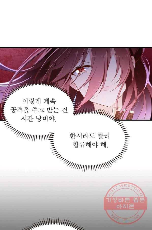 인생 3회차 스승님 81화 14