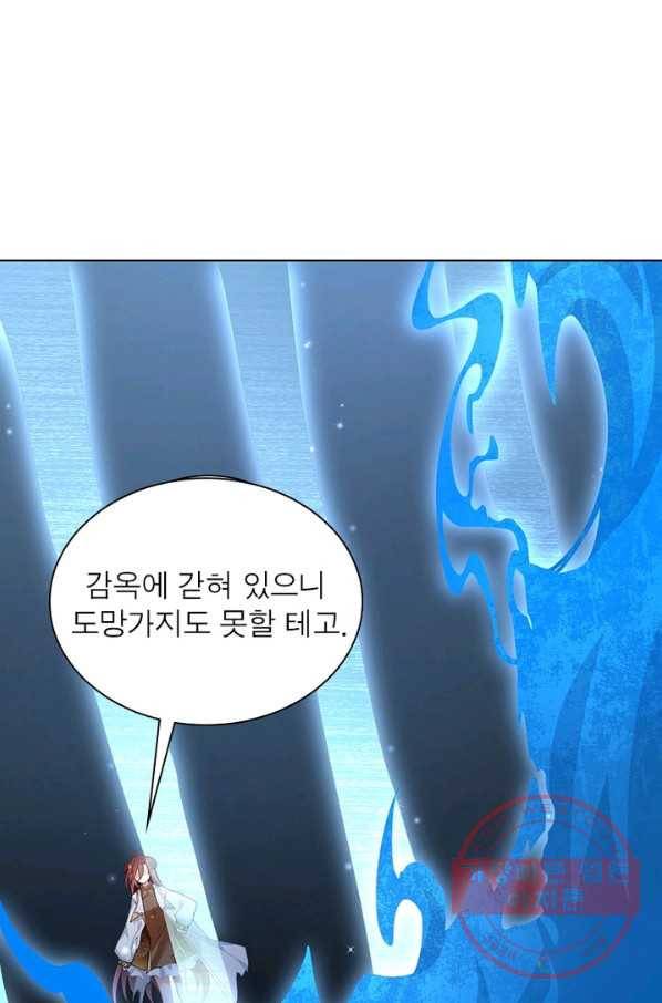 인생 3회차 스승님 81화 28