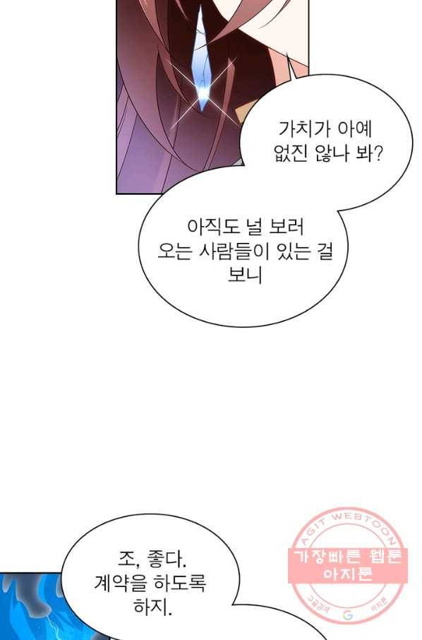 인생 3회차 스승님 81화 35
