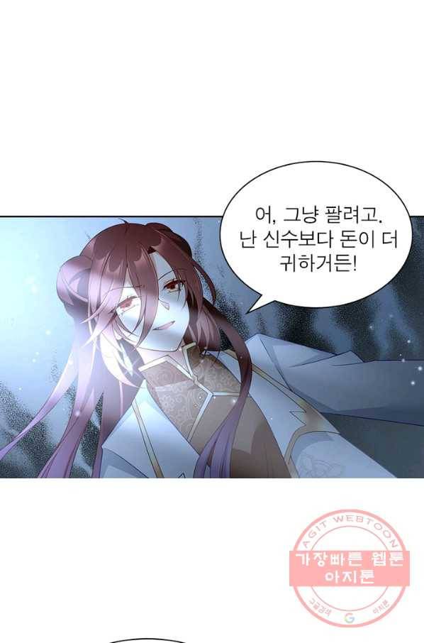 인생 3회차 스승님 81화 39
