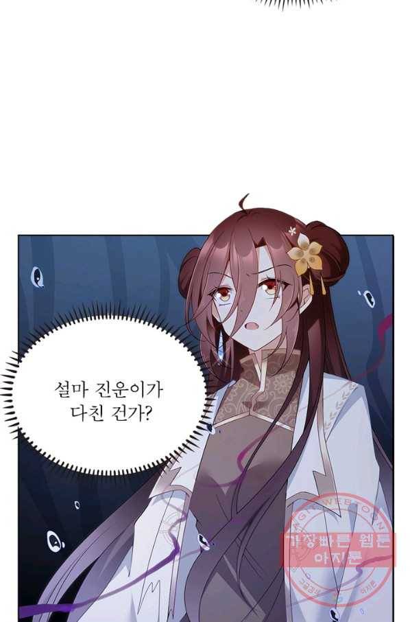 인생 3회차 스승님 81화 49