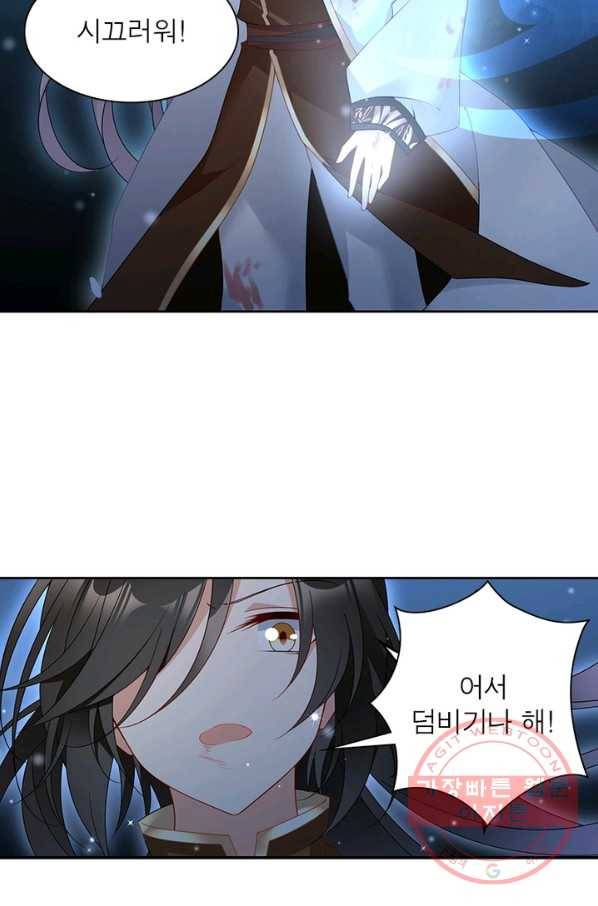 인생 3회차 스승님 81화 56