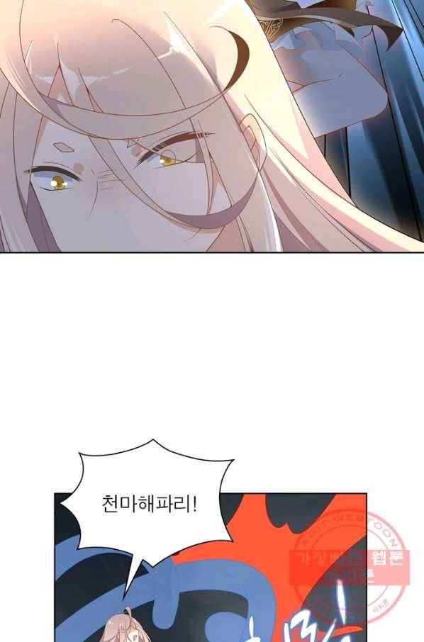 인생 3회차 스승님 81화 60