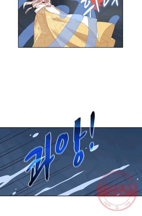 인생 3회차 스승님 81화 61