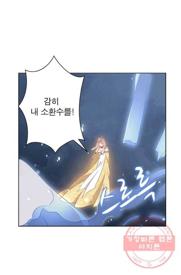 인생 3회차 스승님 81화 62