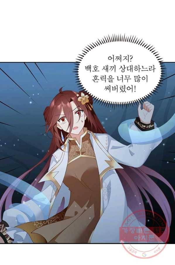 인생 3회차 스승님 81화 64