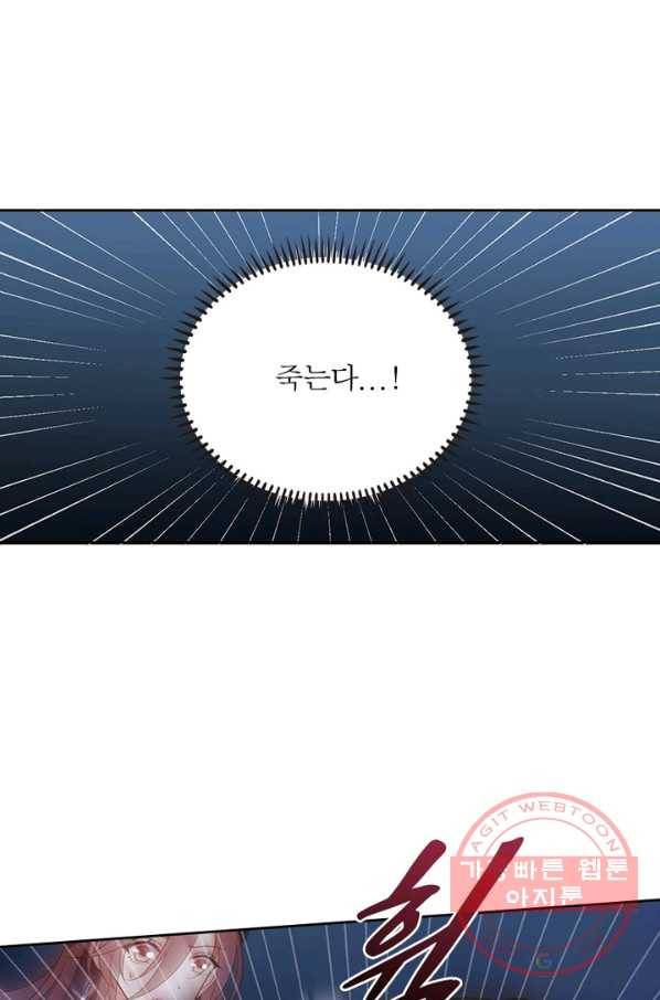 인생 3회차 스승님 81화 65