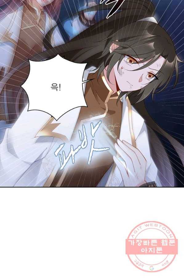 인생 3회차 스승님 81화 66