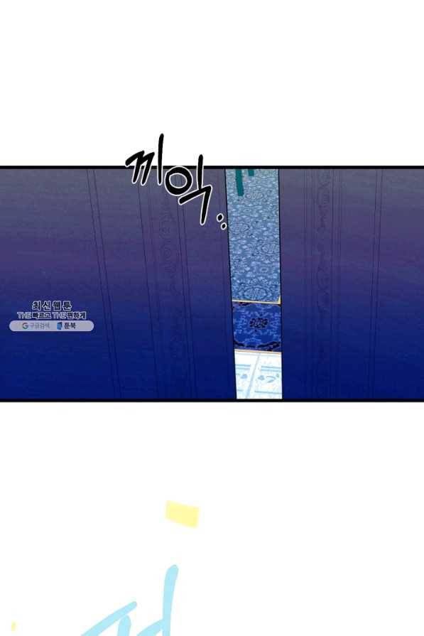 쓰레기장 속 황녀님 50화 2