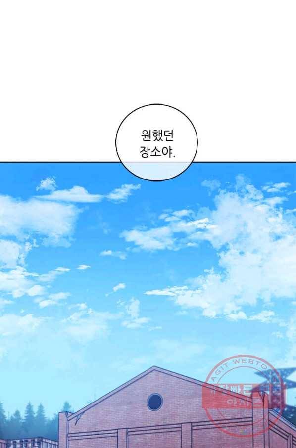 나 혼자 소설 속 망나니 74화 7