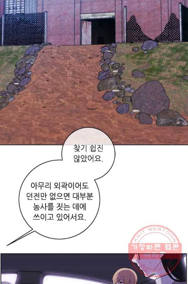 나 혼자 소설 속 망나니 74화 8