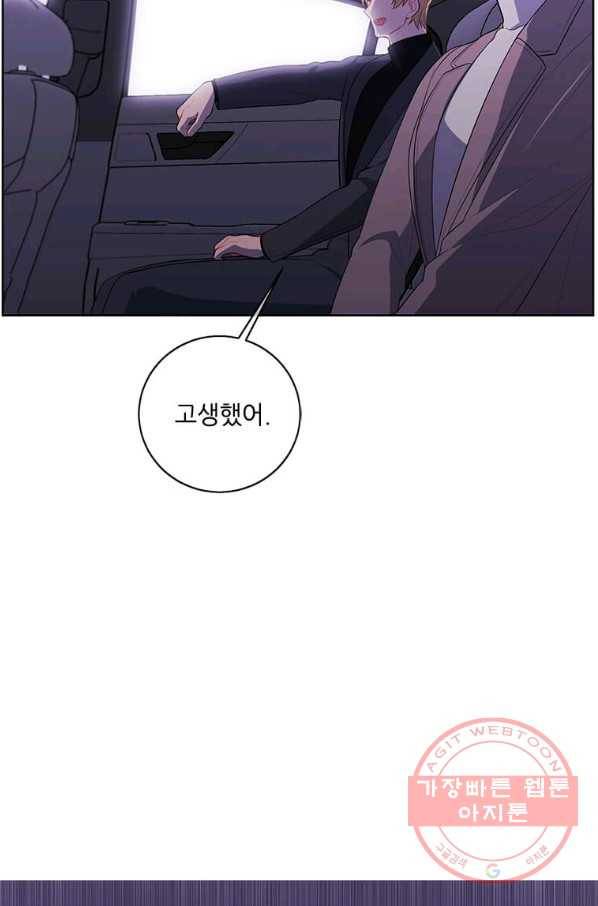 나 혼자 소설 속 망나니 74화 9