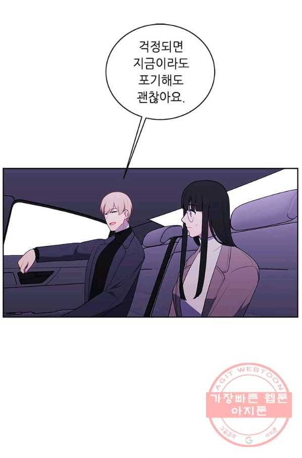 나 혼자 소설 속 망나니 74화 11