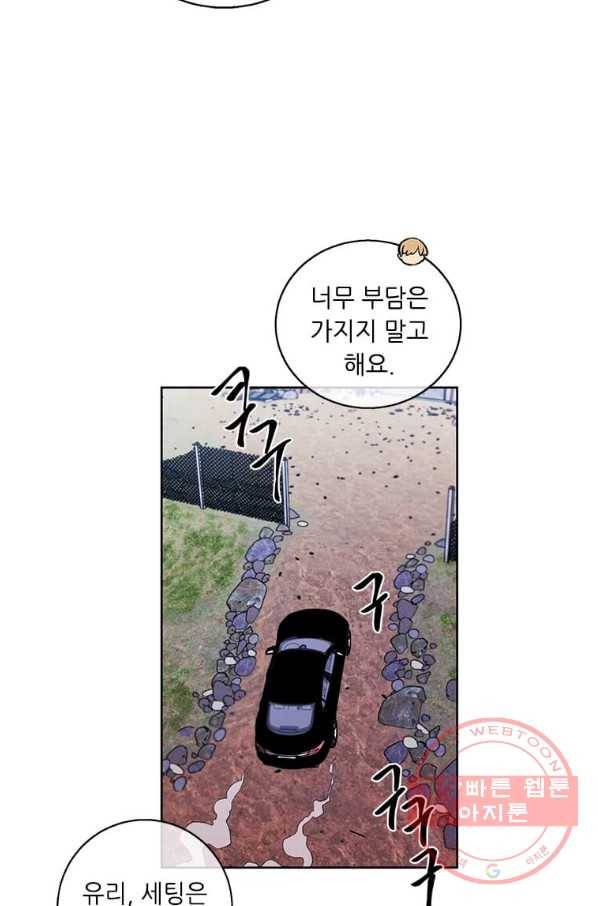 나 혼자 소설 속 망나니 74화 13