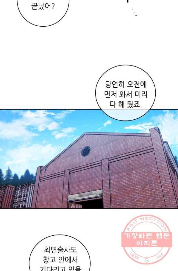 나 혼자 소설 속 망나니 74화 14