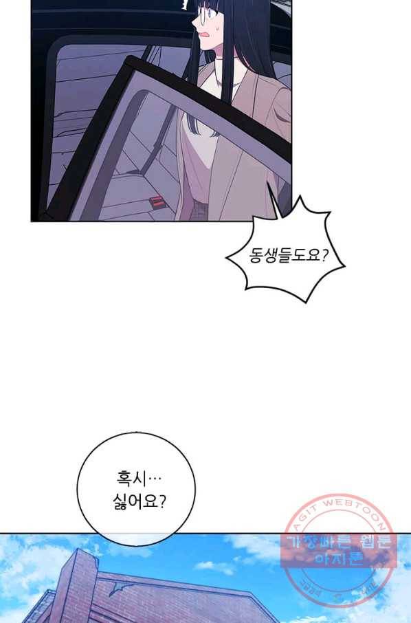 나 혼자 소설 속 망나니 74화 17