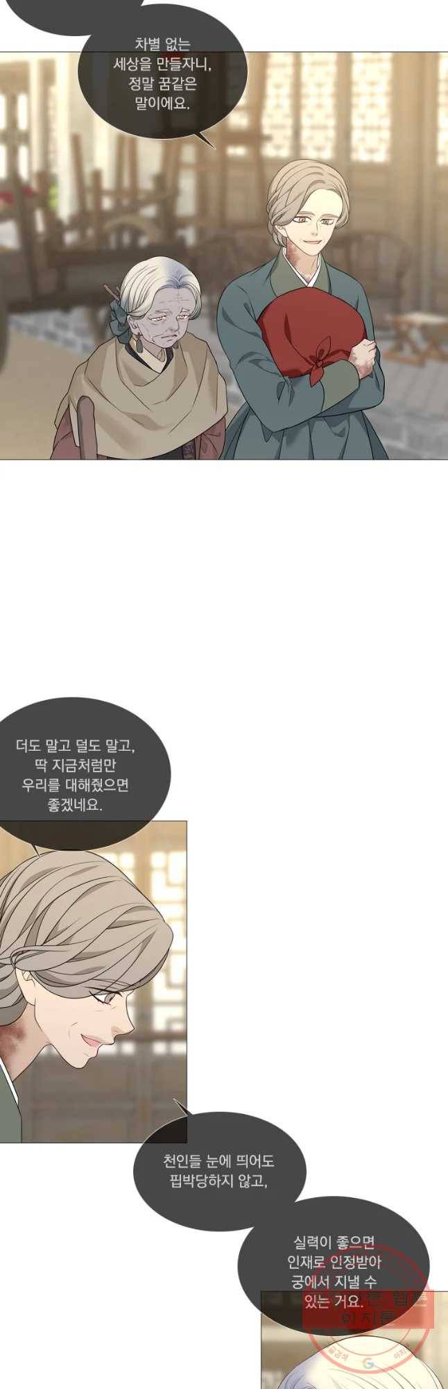 천연 天緣 331화 2