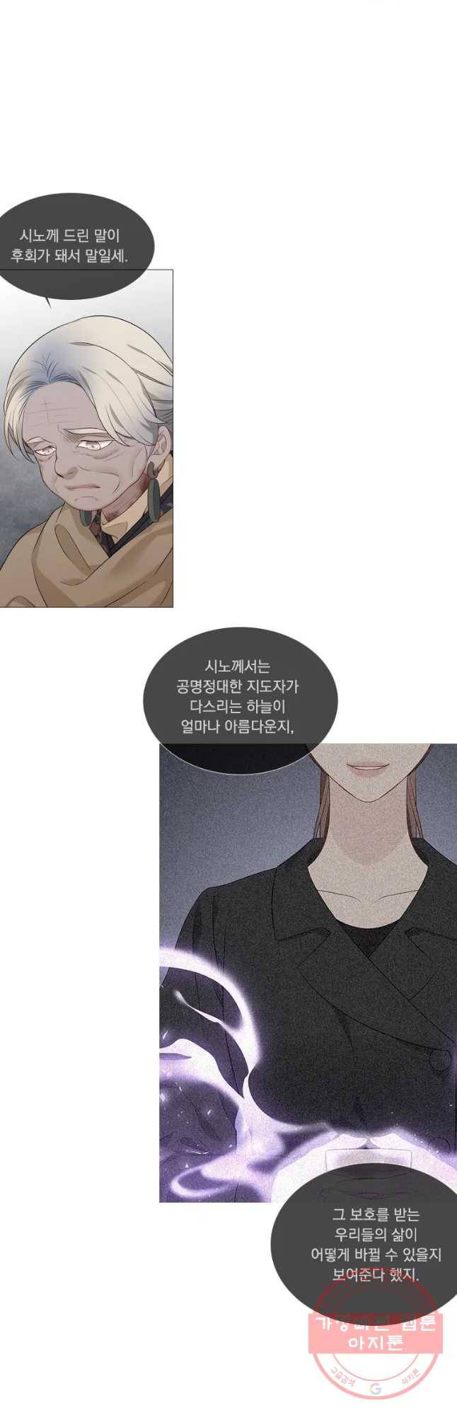 천연 天緣 331화 4