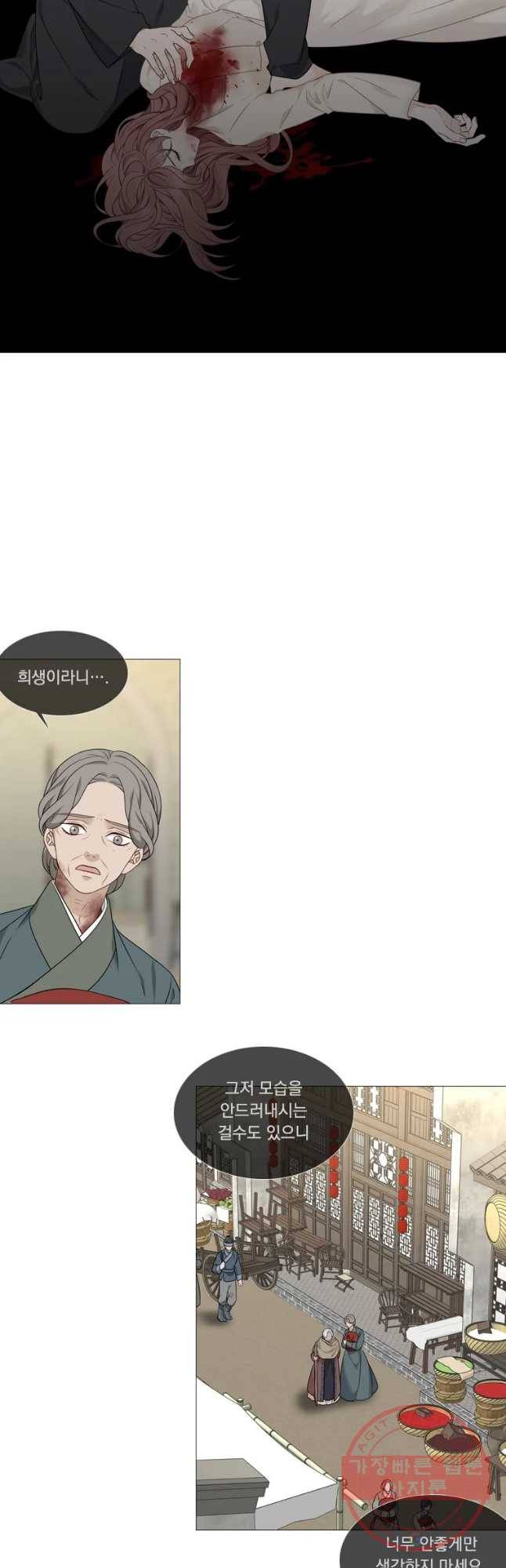 천연 天緣 331화 7