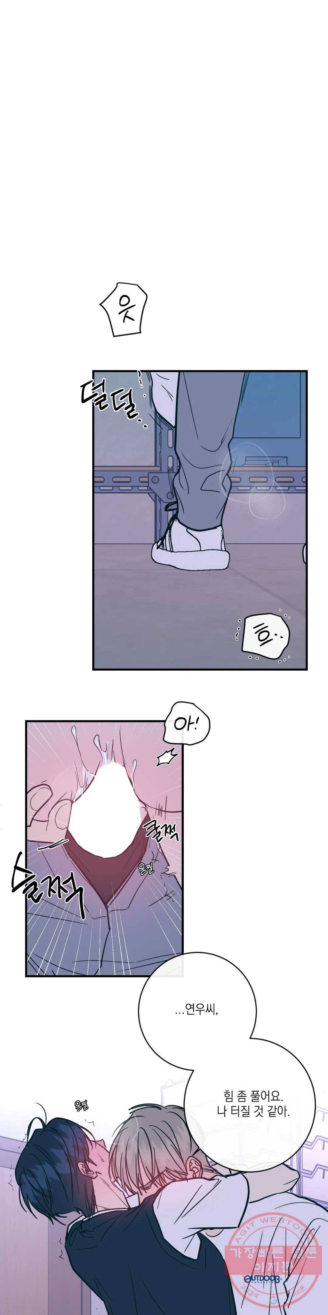 러브 인 키치 19화 1