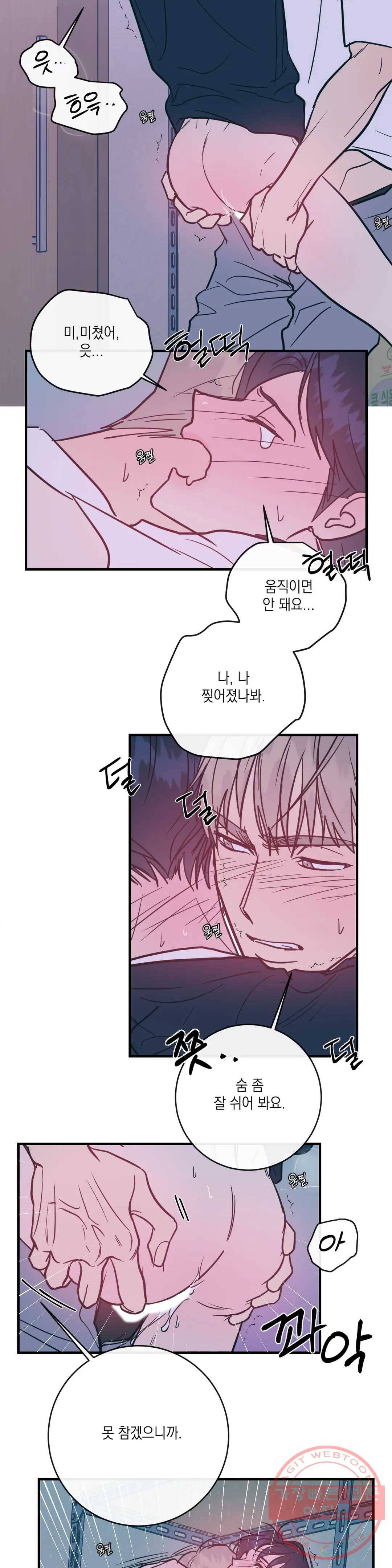 러브 인 키치 19화 2
