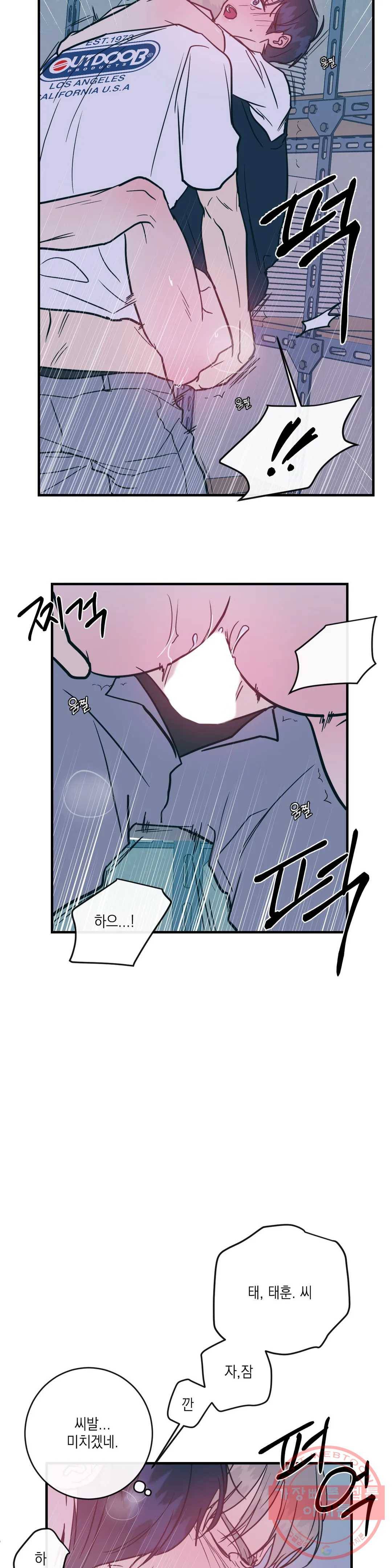 러브 인 키치 19화 3