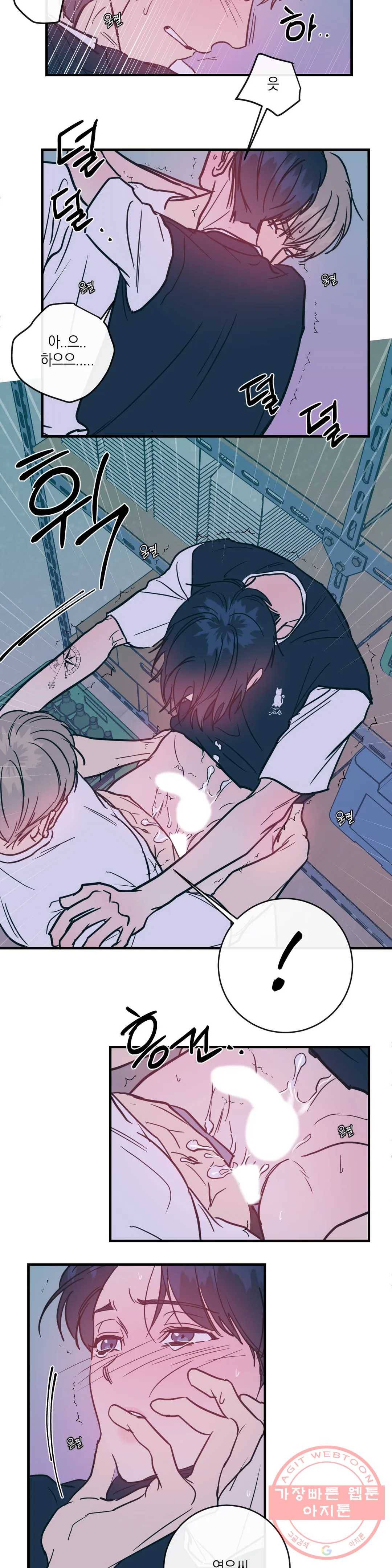 러브 인 키치 19화 4