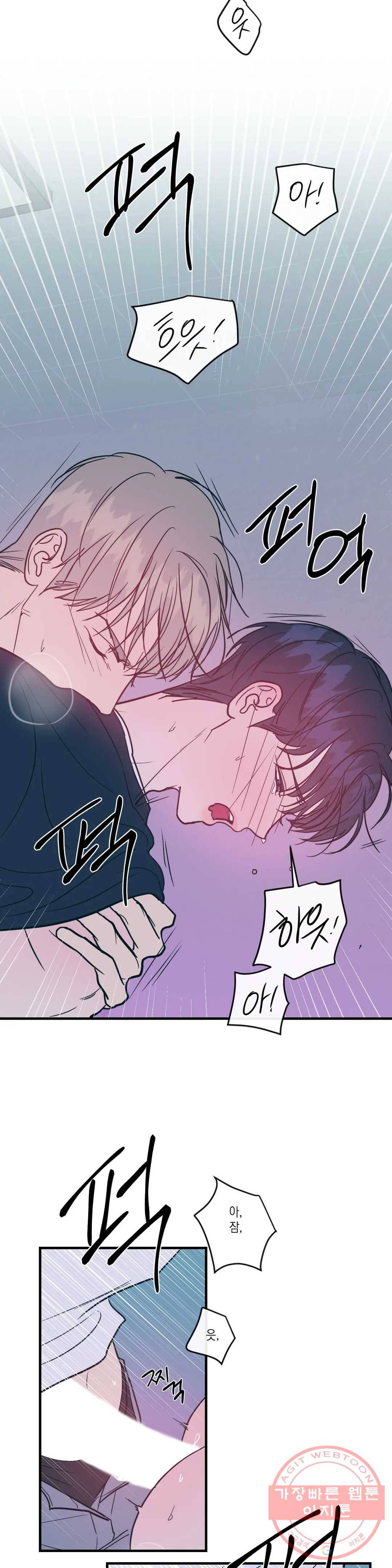 러브 인 키치 19화 8
