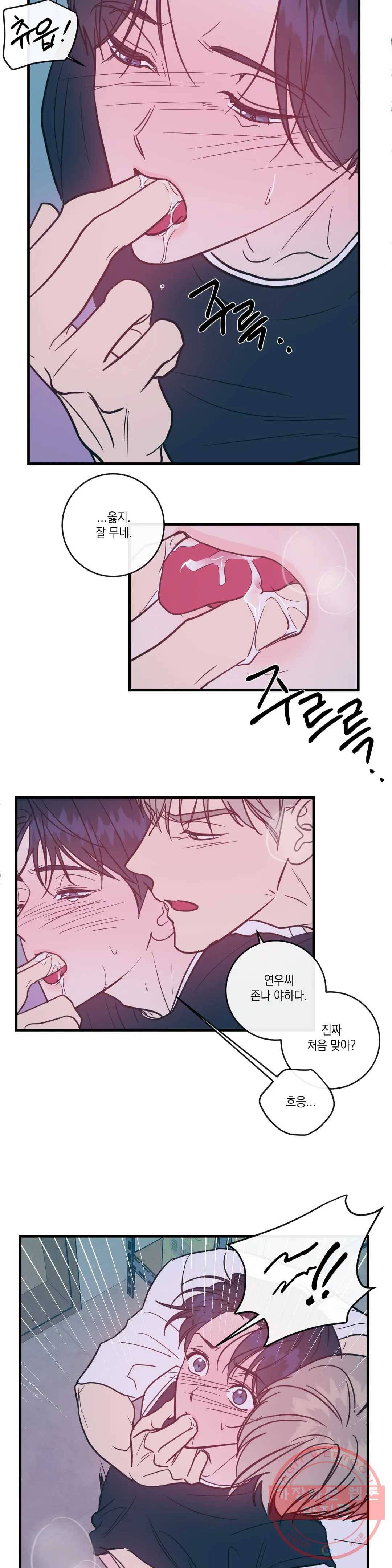 러브 인 키치 19화 11