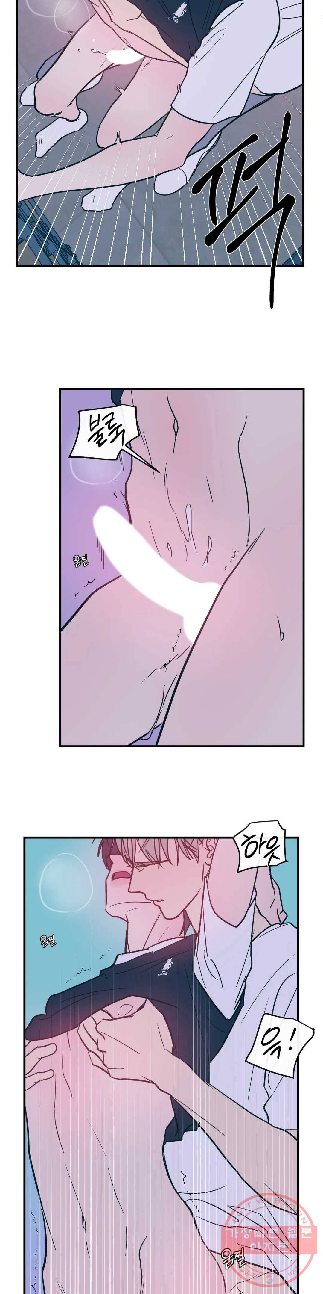 러브 인 키치 19화 12