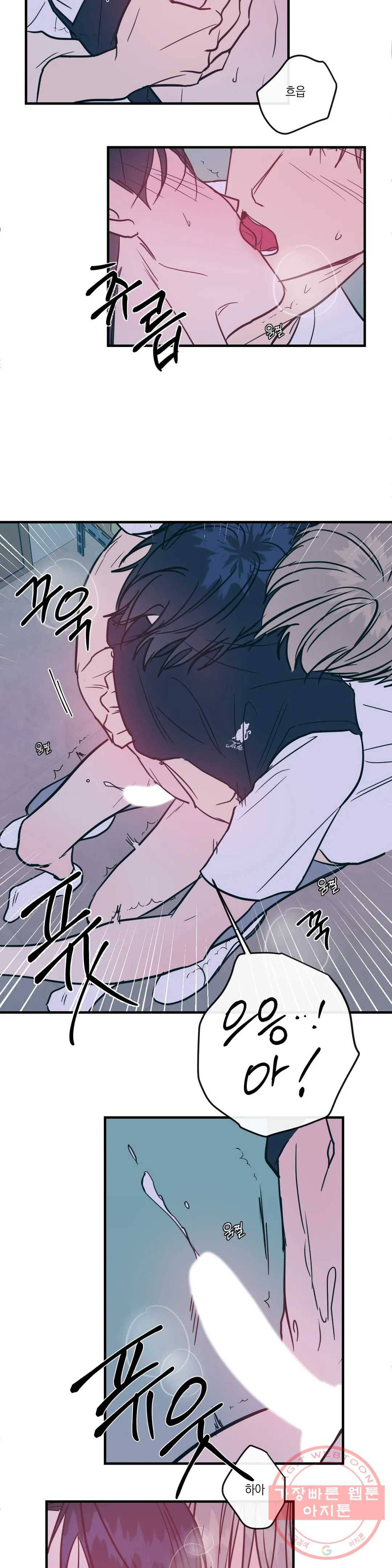 러브 인 키치 19화 14