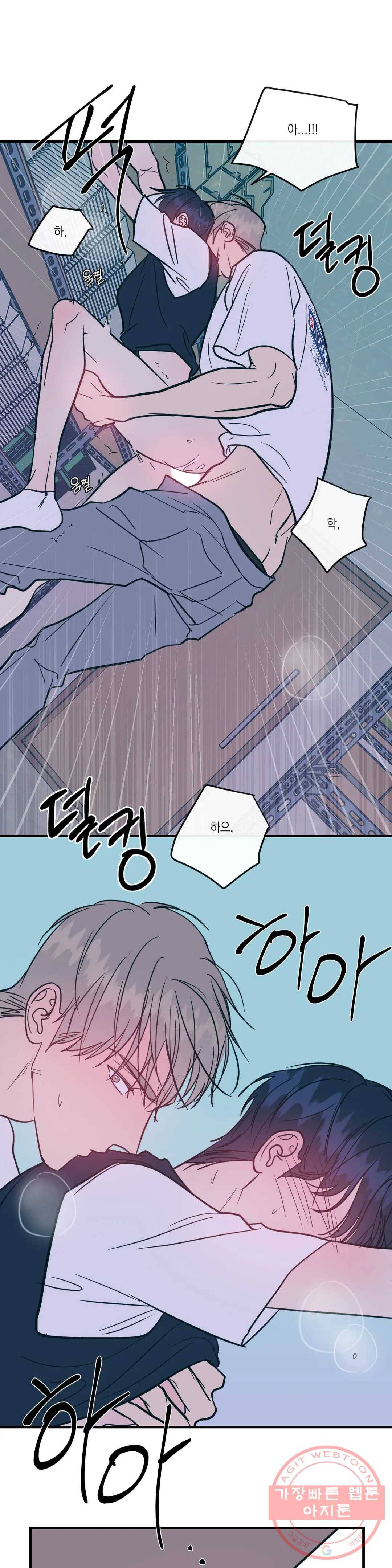 러브 인 키치 19화 16